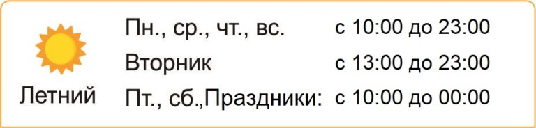 Огого кокшетау режим работы телефон